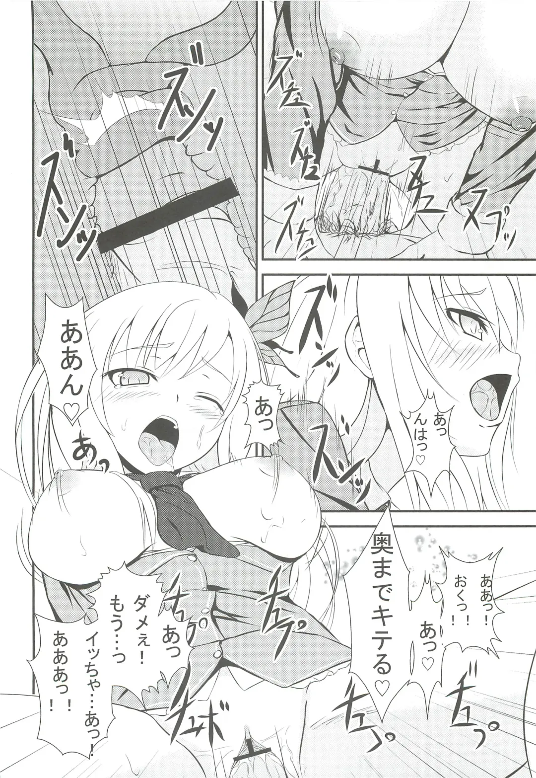 [Koromo] Boku wa Tomodachi ga inai Fhentai - Page 9