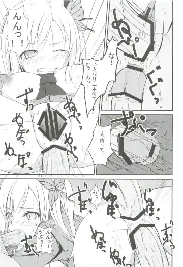 [Koromo] Boku wa Tomodachi ga inai Fhentai - Page 12