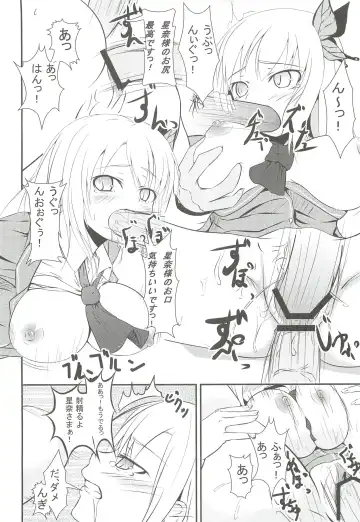 [Koromo] Boku wa Tomodachi ga inai Fhentai - Page 13