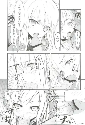 [Koromo] Boku wa Tomodachi ga inai Fhentai - Page 4