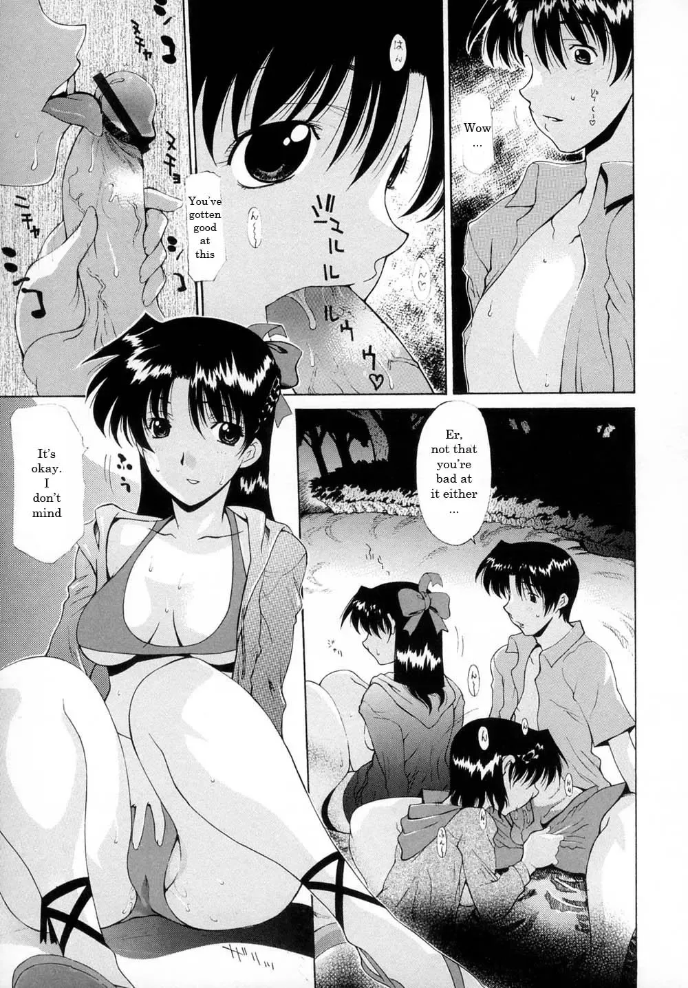 [Izawa Shinichi] Fireworks Fhentai.net - Page 7