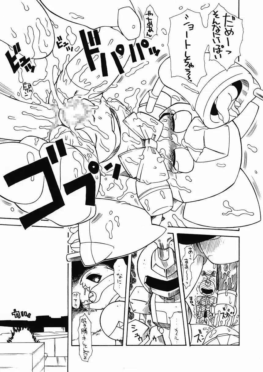 [Genha] Puni Kaku 18 Fhentai.net - Page 10