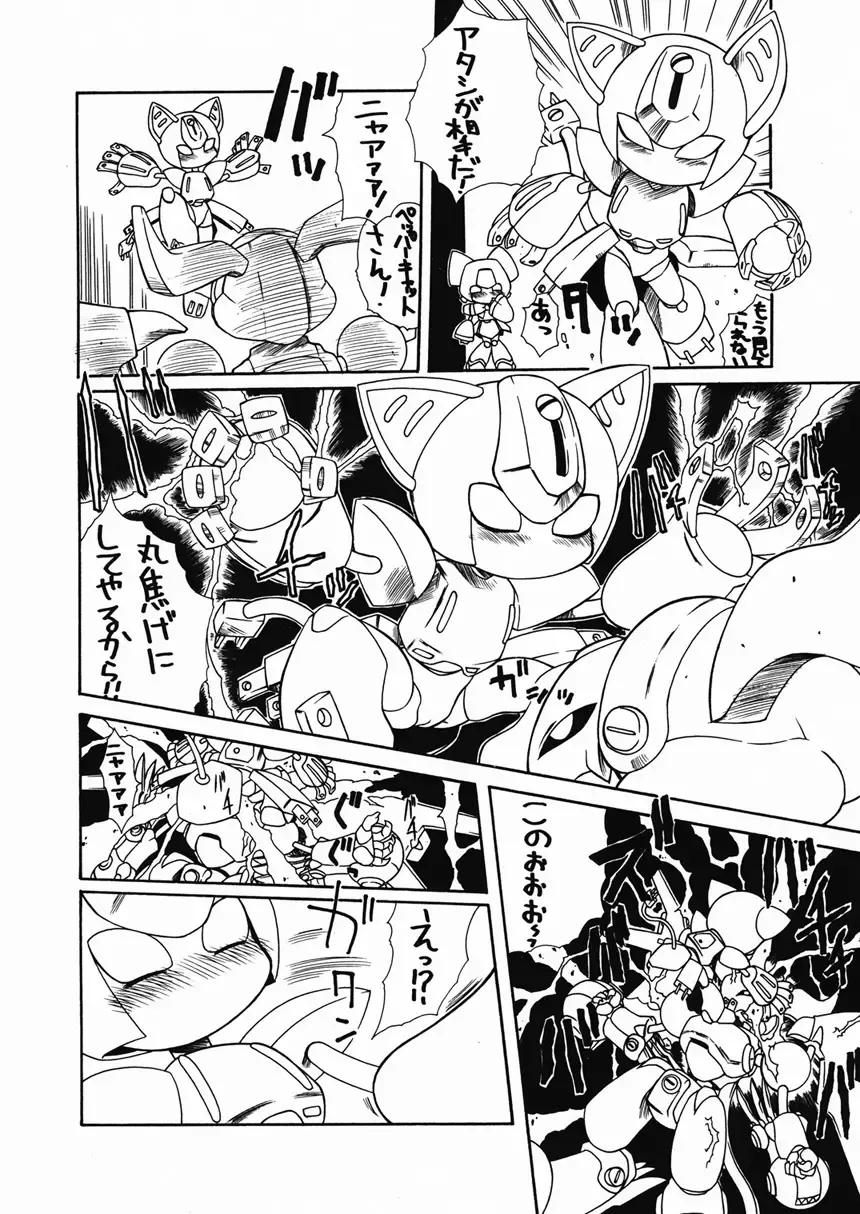 [Genha] Puni Kaku 18 Fhentai.net - Page 3