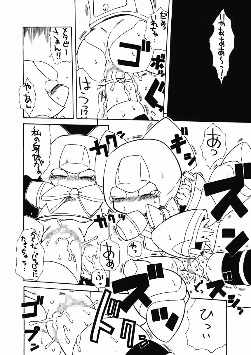 [Genha] Puni Kaku 18 Fhentai.net - Page 7