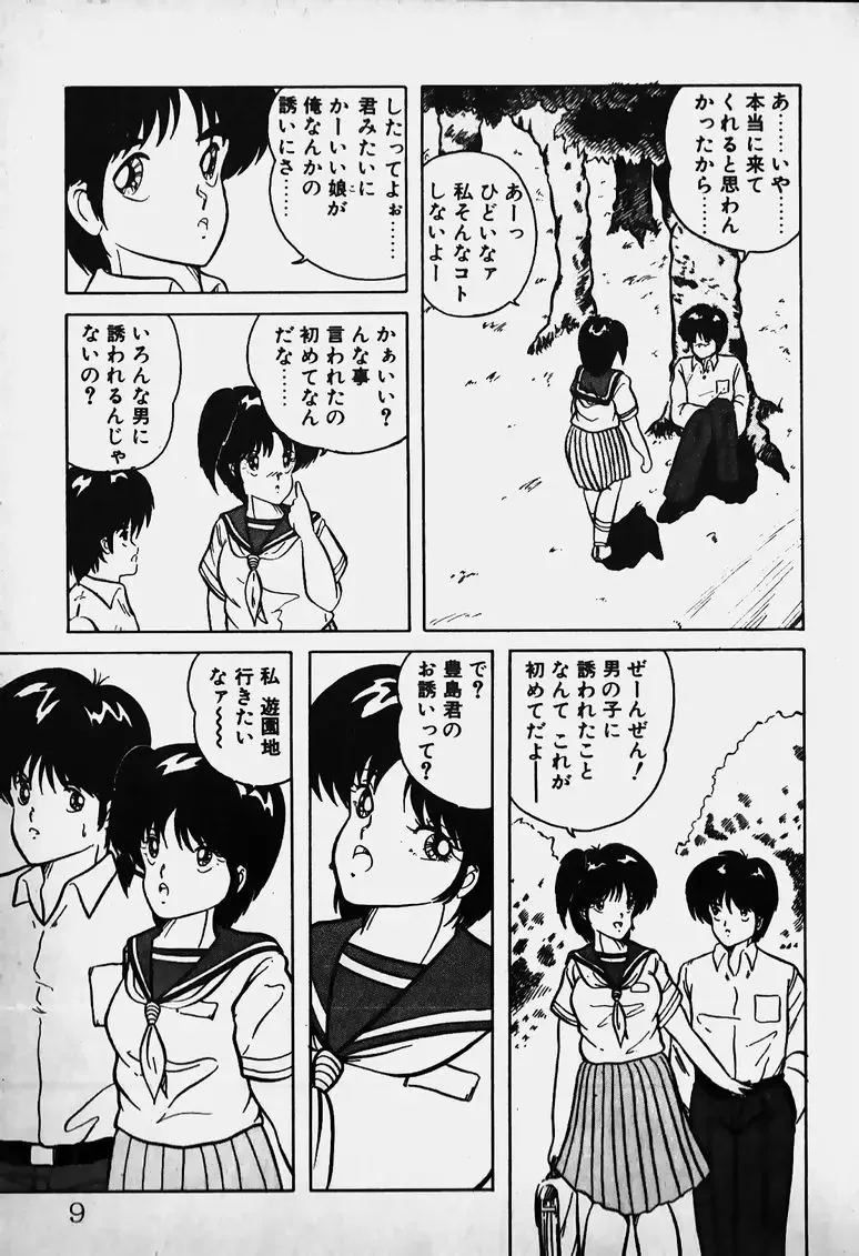 Mune Kyun I LOVE YOU Fhentai - Page 10