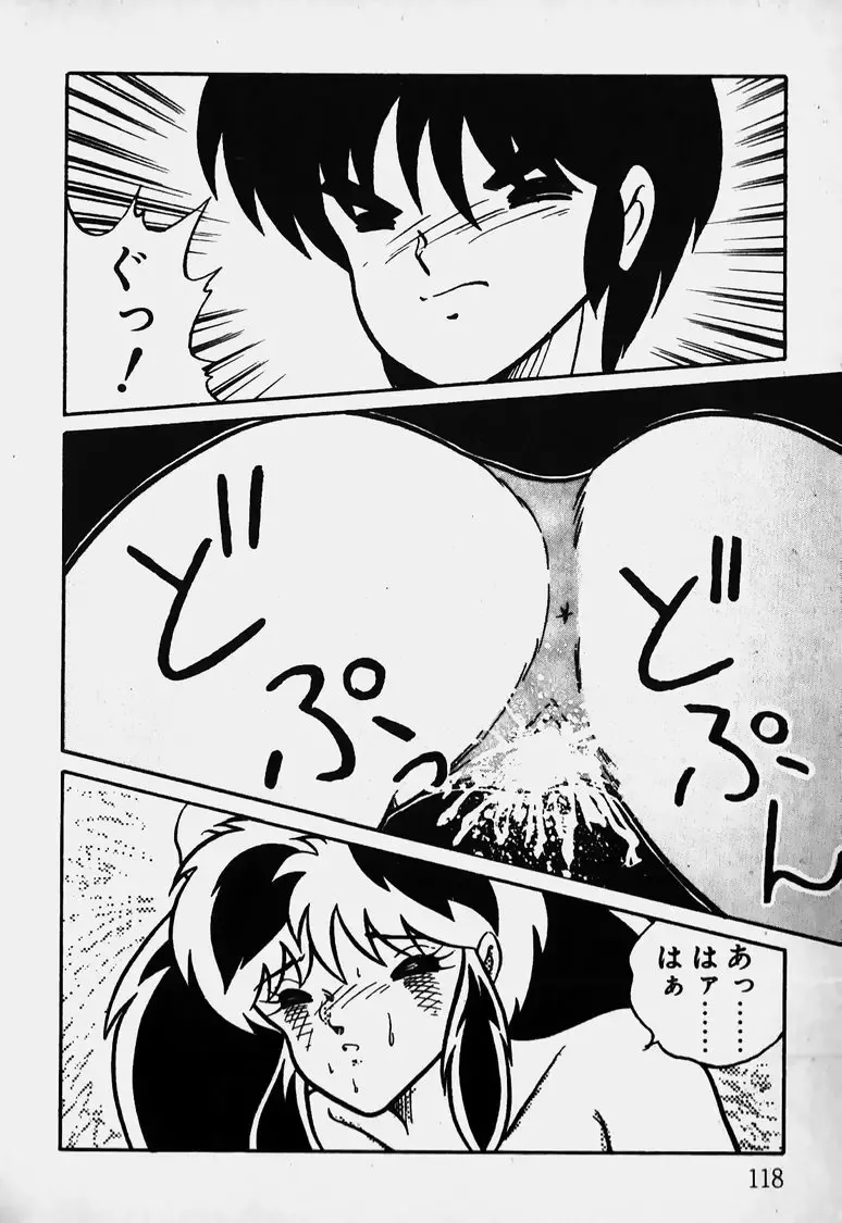 Mune Kyun I LOVE YOU Fhentai - Page 119