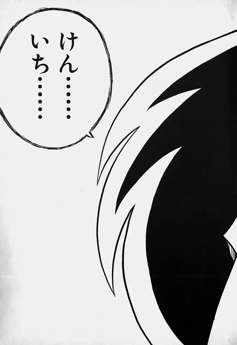 Mune Kyun I LOVE YOU Fhentai - Page 128