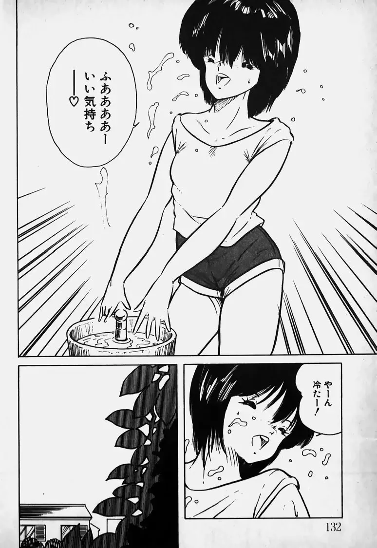 Mune Kyun I LOVE YOU Fhentai - Page 133