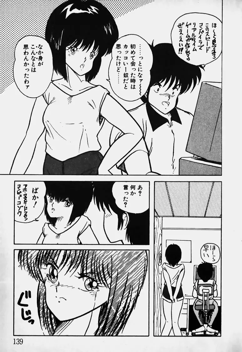 Mune Kyun I LOVE YOU Fhentai - Page 140