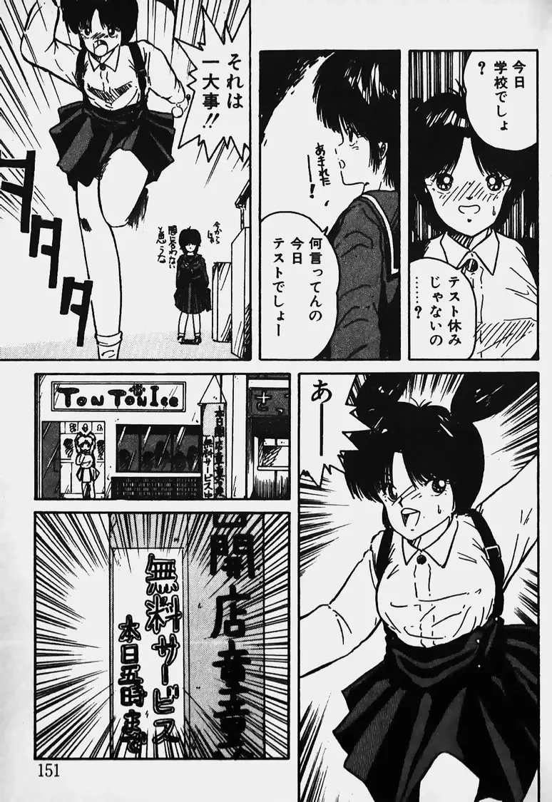 Mune Kyun I LOVE YOU Fhentai - Page 152