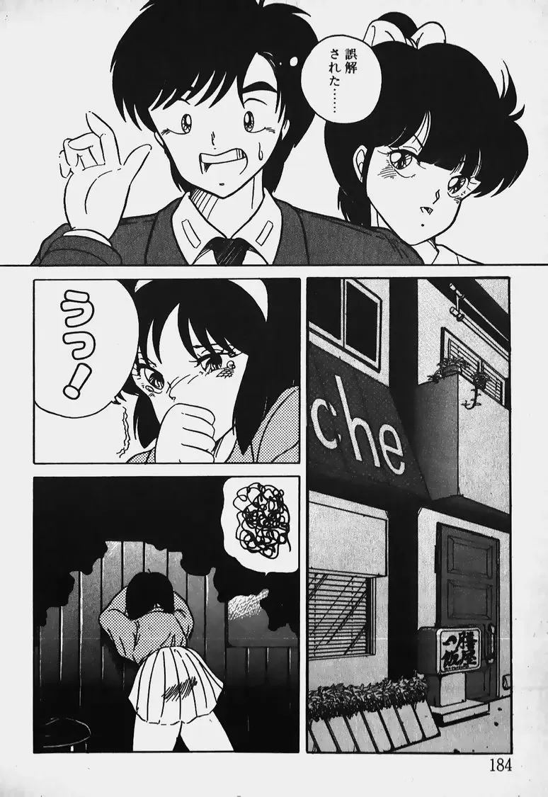 Mune Kyun I LOVE YOU Fhentai - Page 185