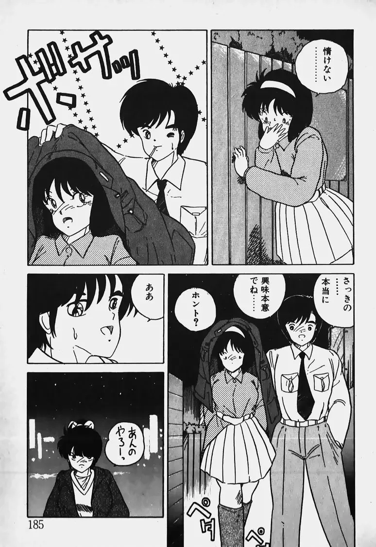 Mune Kyun I LOVE YOU Fhentai - Page 186