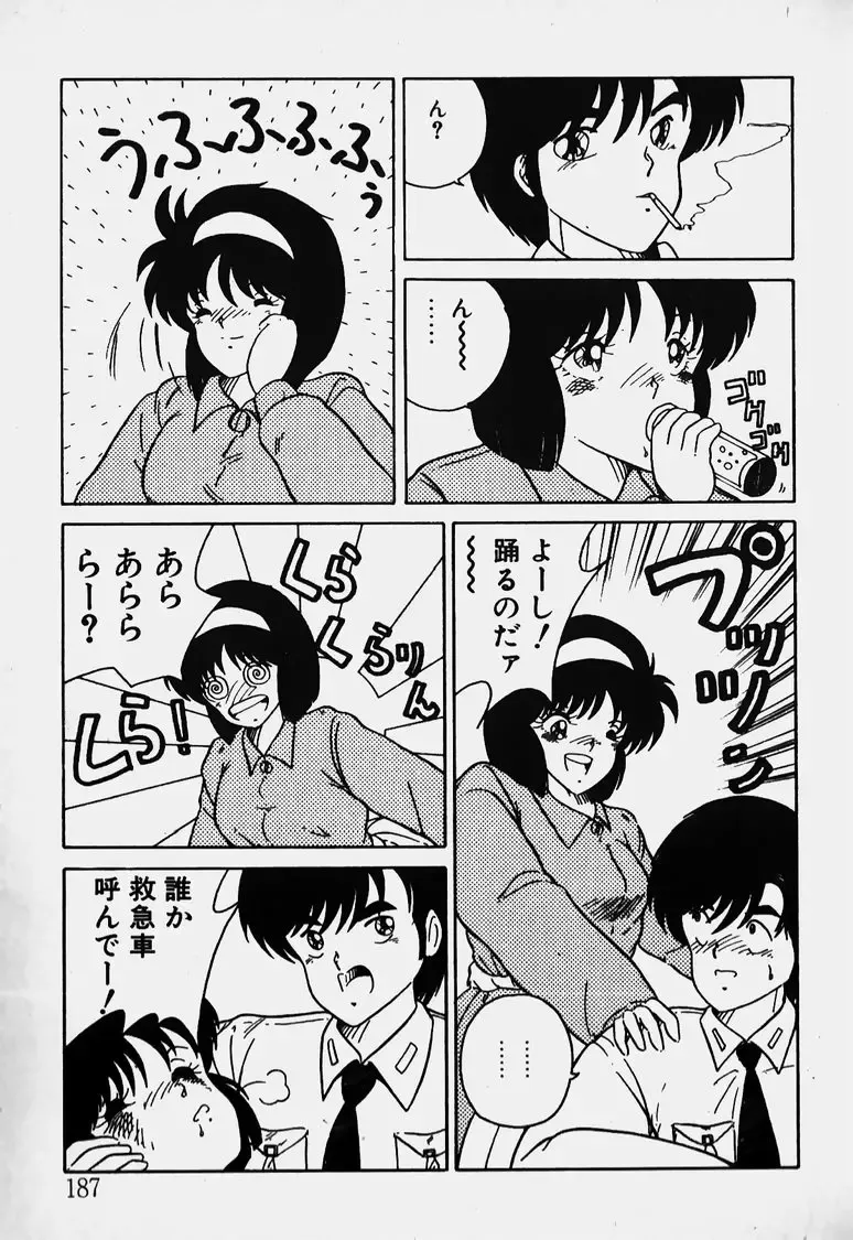 Mune Kyun I LOVE YOU Fhentai - Page 188