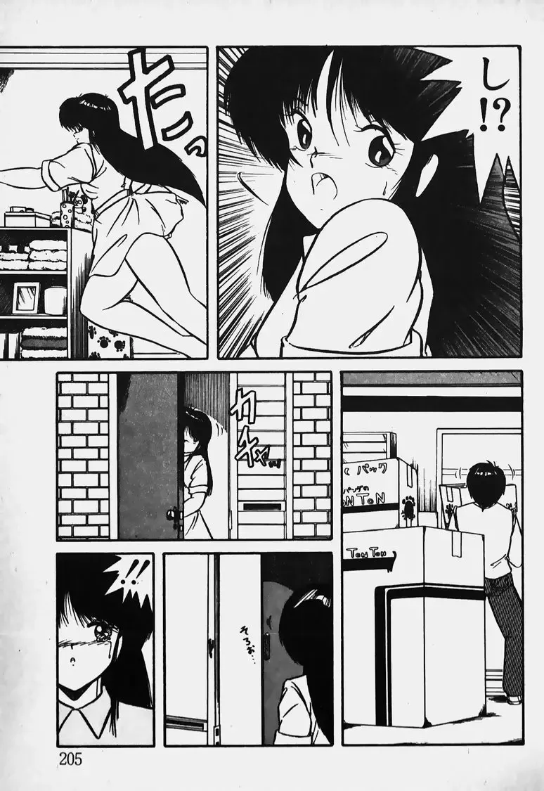 Mune Kyun I LOVE YOU Fhentai - Page 206