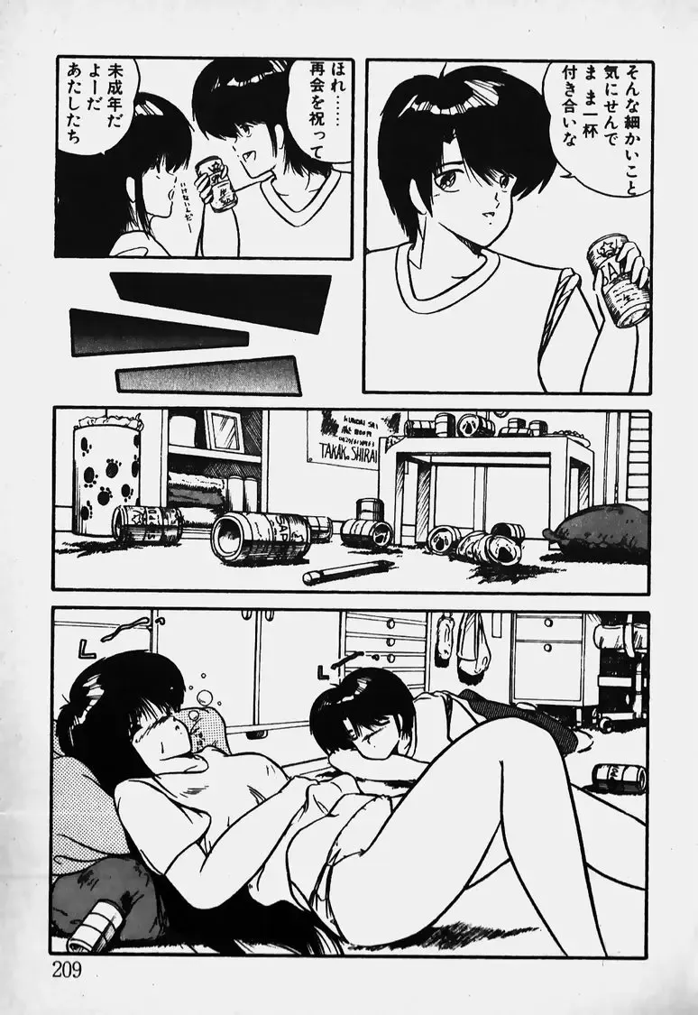 Mune Kyun I LOVE YOU Fhentai - Page 210