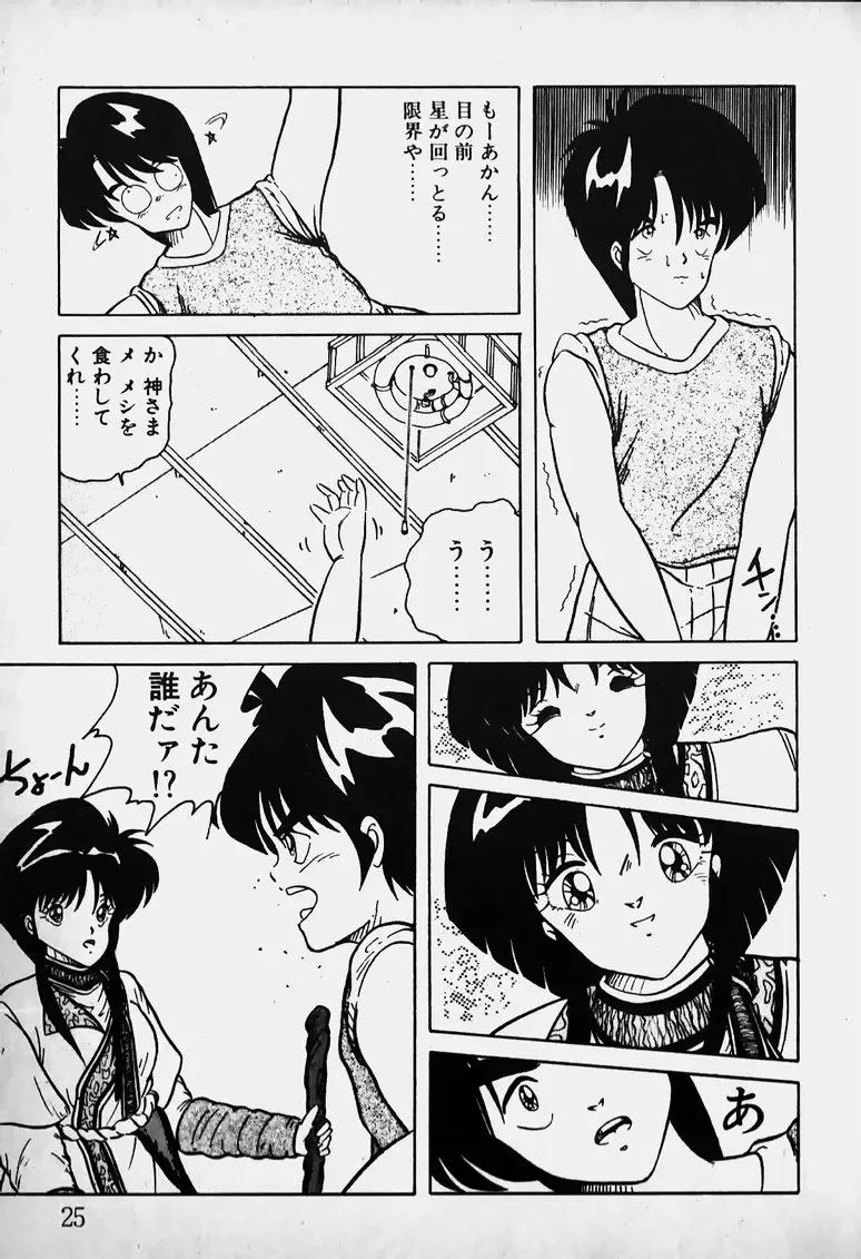 Mune Kyun I LOVE YOU Fhentai - Page 26