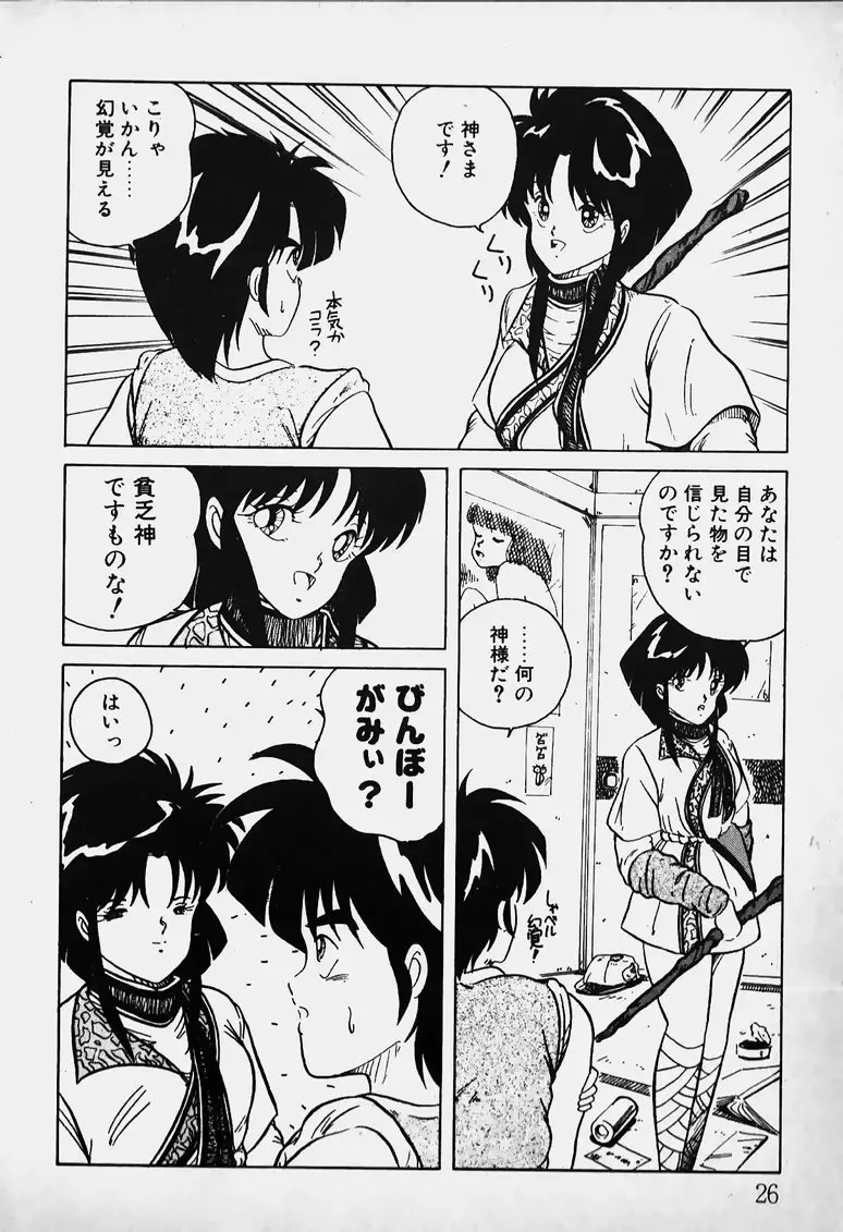 Mune Kyun I LOVE YOU Fhentai - Page 27