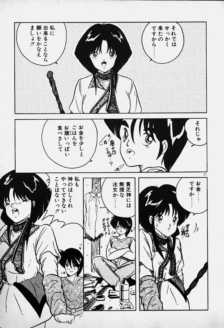 Mune Kyun I LOVE YOU Fhentai - Page 28