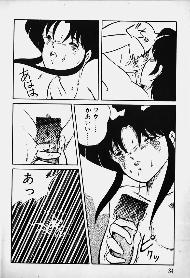 Mune Kyun I LOVE YOU Fhentai - Page 35