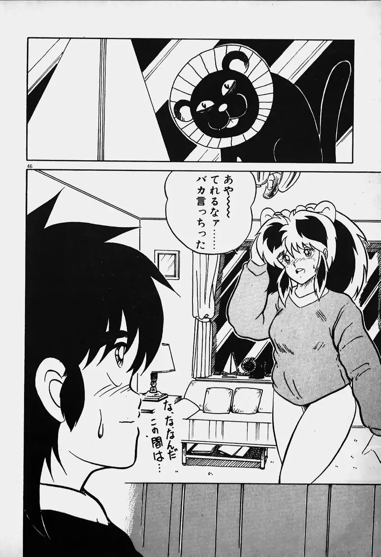 Mune Kyun I LOVE YOU Fhentai - Page 47