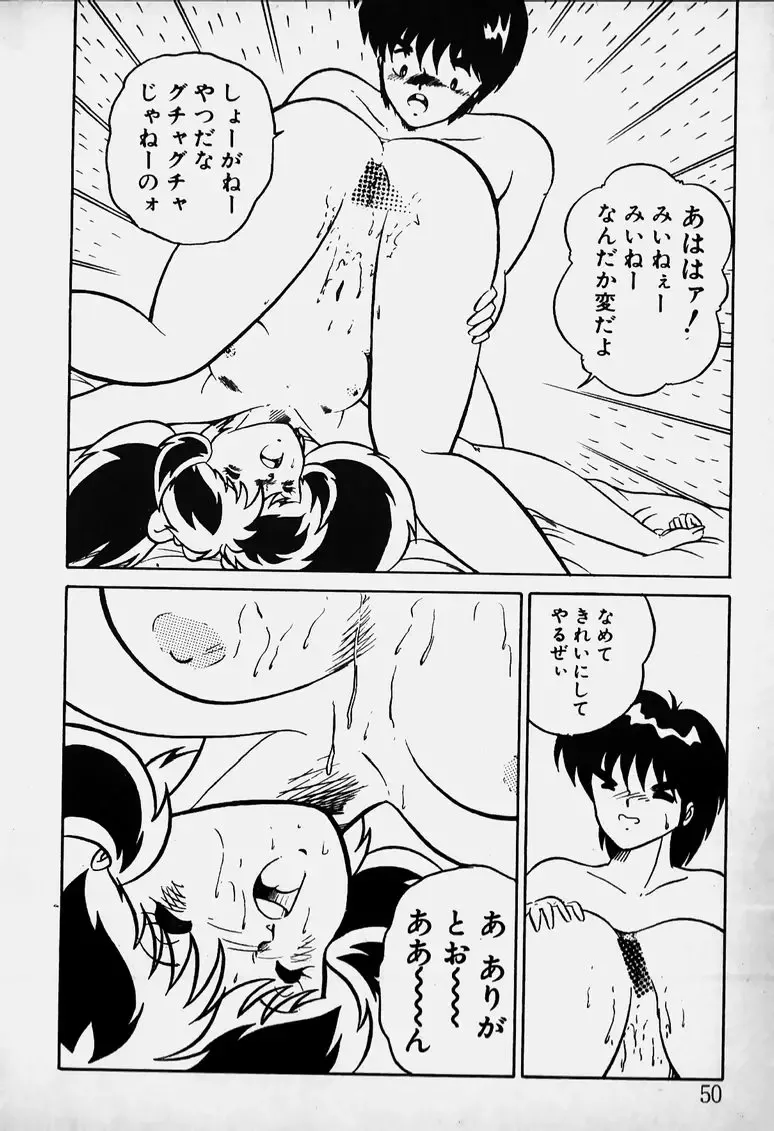 Mune Kyun I LOVE YOU Fhentai - Page 51