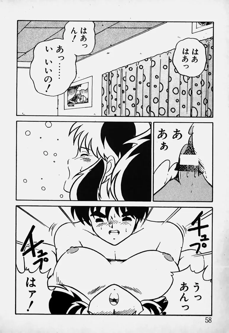 Mune Kyun I LOVE YOU Fhentai - Page 59