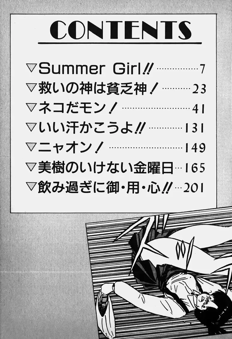 Mune Kyun I LOVE YOU Fhentai - Page 7