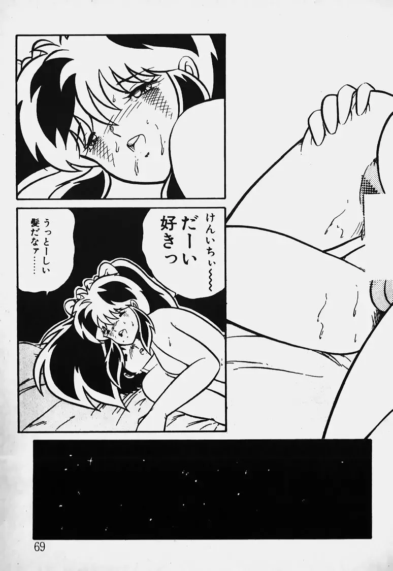 Mune Kyun I LOVE YOU Fhentai - Page 70