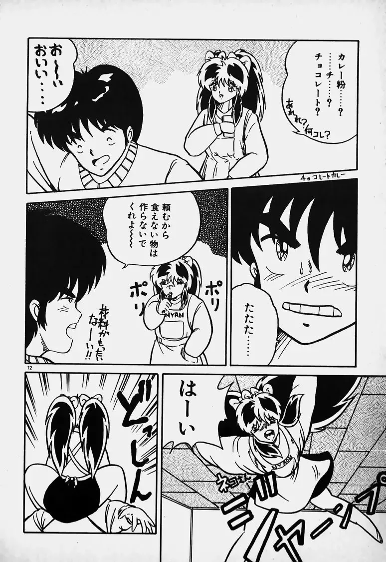 Mune Kyun I LOVE YOU Fhentai - Page 73