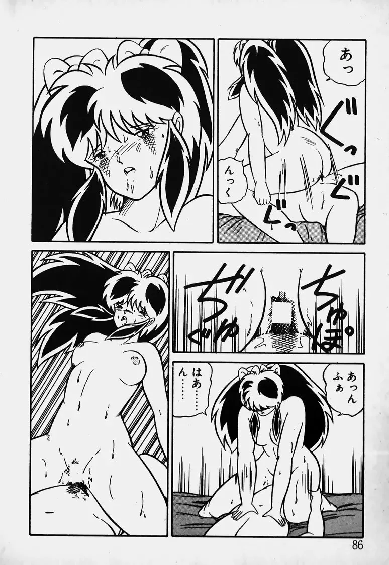 Mune Kyun I LOVE YOU Fhentai - Page 87