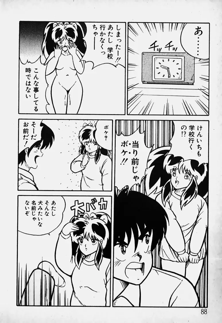 Mune Kyun I LOVE YOU Fhentai - Page 89