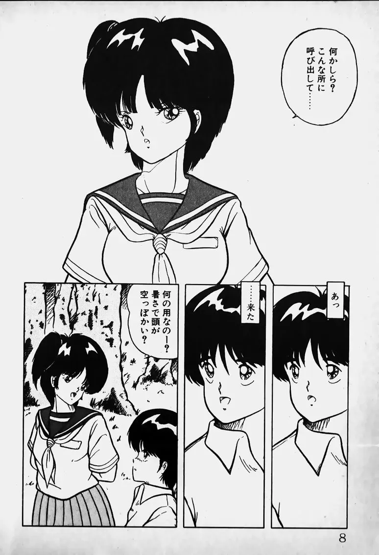 Mune Kyun I LOVE YOU Fhentai - Page 9