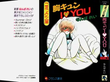 Read Mune Kyun I LOVE YOU - Fhentai