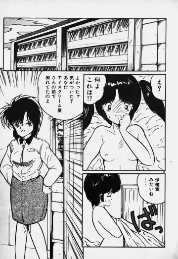 Mune Kyun I LOVE YOU Fhentai - Page 154