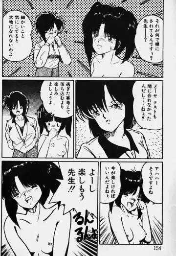 Mune Kyun I LOVE YOU Fhentai - Page 155