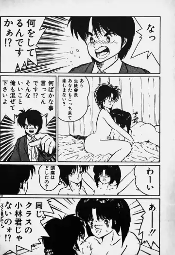 Mune Kyun I LOVE YOU Fhentai - Page 157