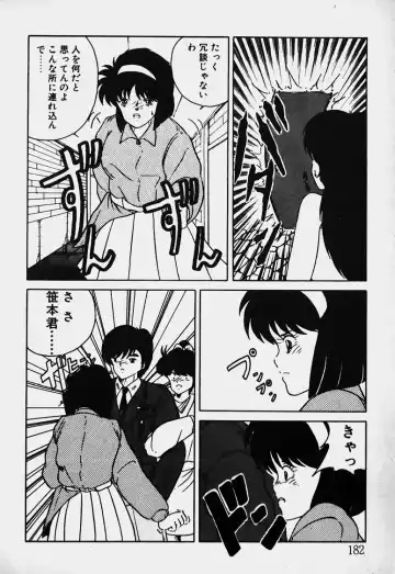 Mune Kyun I LOVE YOU Fhentai - Page 183