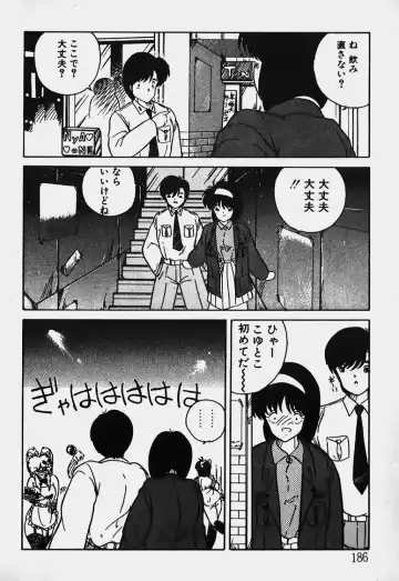 Mune Kyun I LOVE YOU Fhentai - Page 187