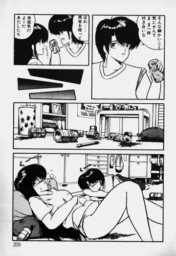 Mune Kyun I LOVE YOU Fhentai - Page 210