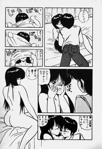 Mune Kyun I LOVE YOU Fhentai - Page 212