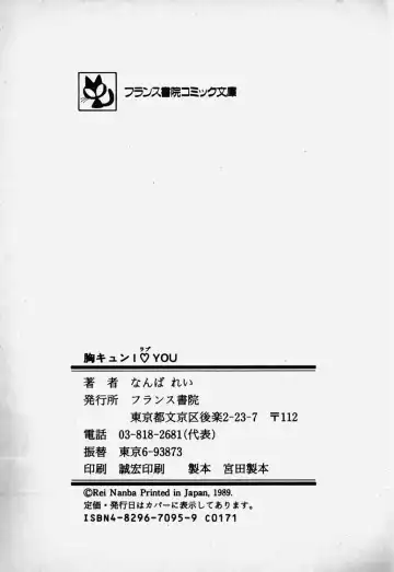 Mune Kyun I LOVE YOU Fhentai - Page 218