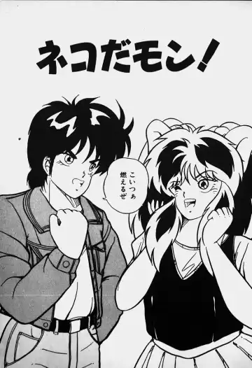 Mune Kyun I LOVE YOU Fhentai - Page 42