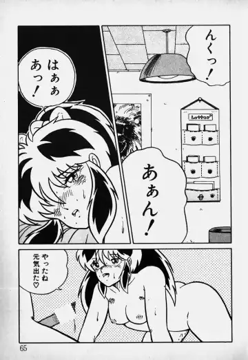 Mune Kyun I LOVE YOU Fhentai - Page 66