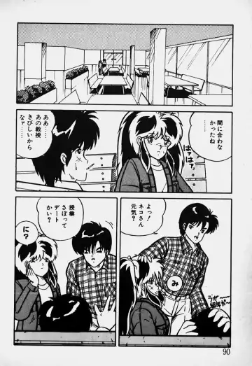 Mune Kyun I LOVE YOU Fhentai - Page 91