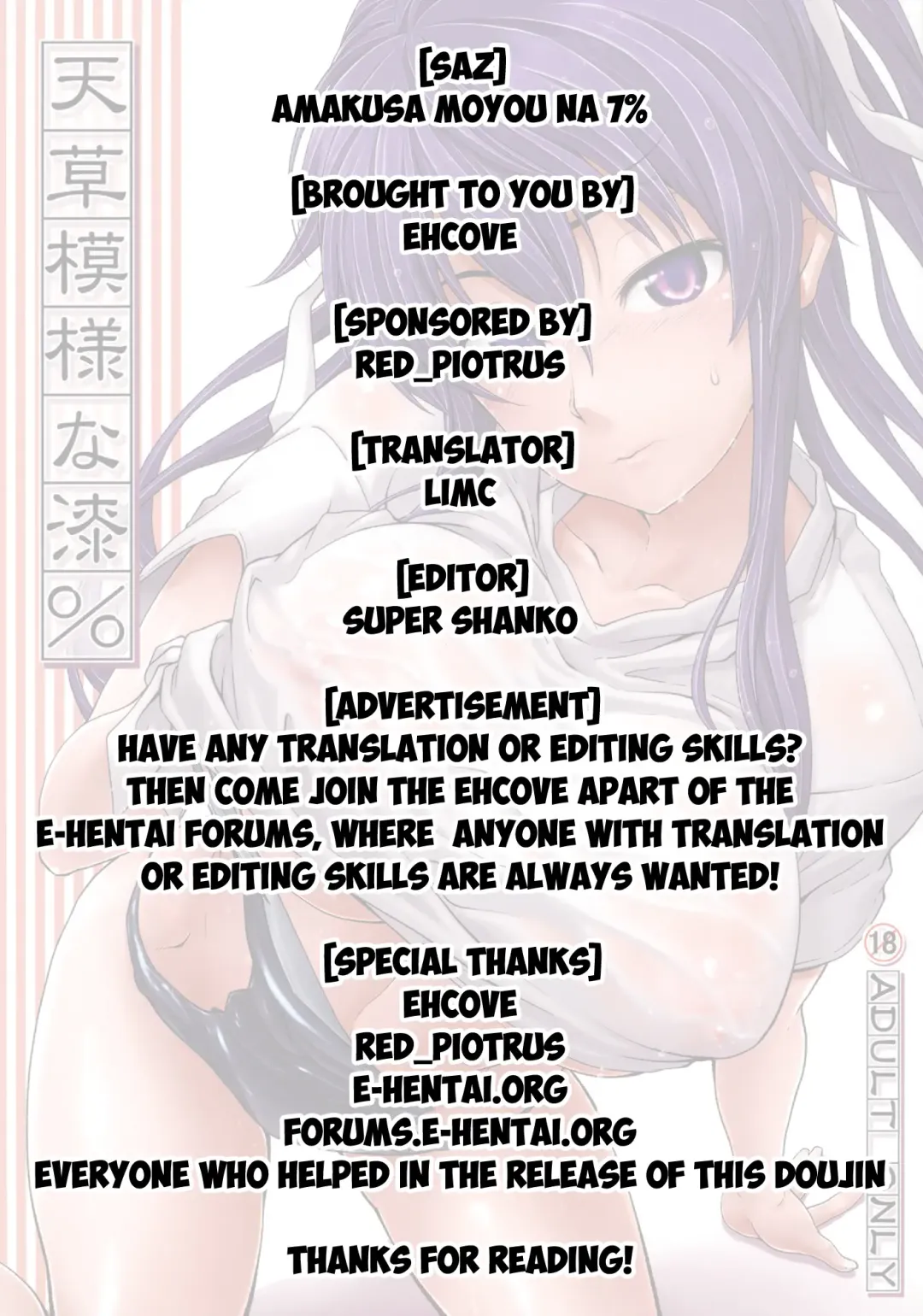 [Soba] Amakusa Moyou na Nana % Fhentai - Page 27