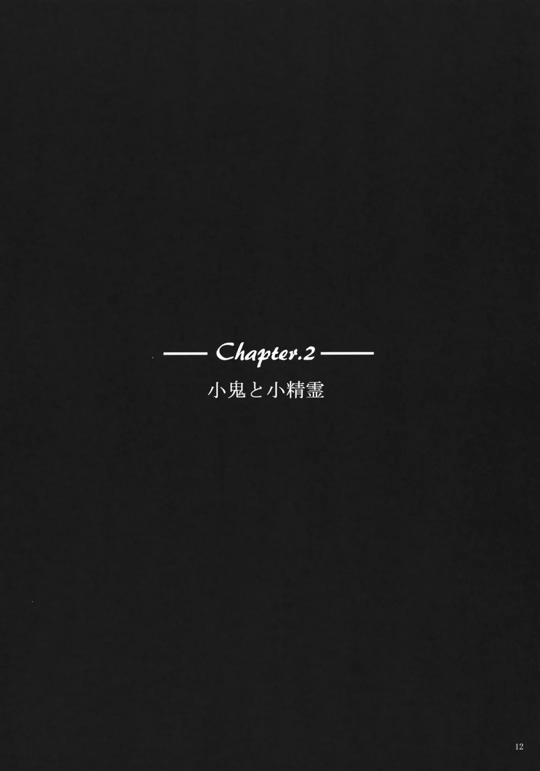 [Kara] FORESTA Fhentai - Page 11