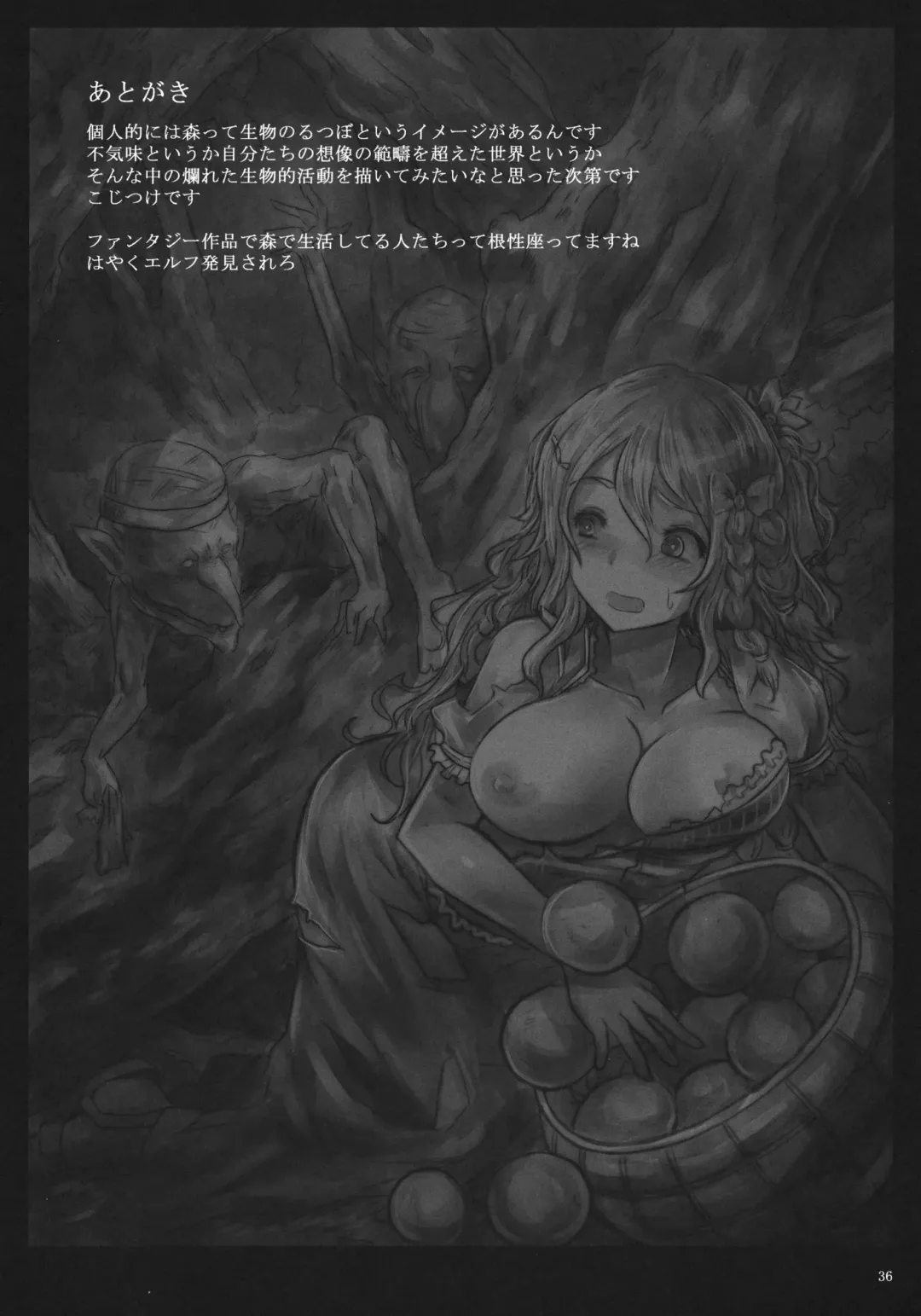 [Kara] FORESTA Fhentai - Page 35