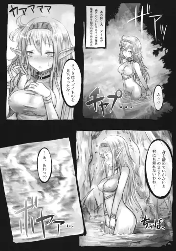 [Kara] FORESTA Fhentai - Page 21