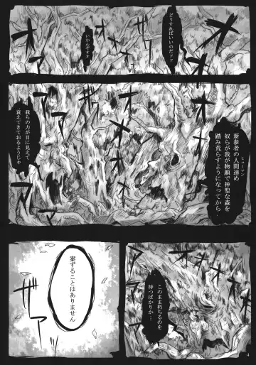 [Kara] FORESTA Fhentai - Page 3