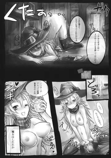 [Kara] FORESTA Fhentai - Page 33